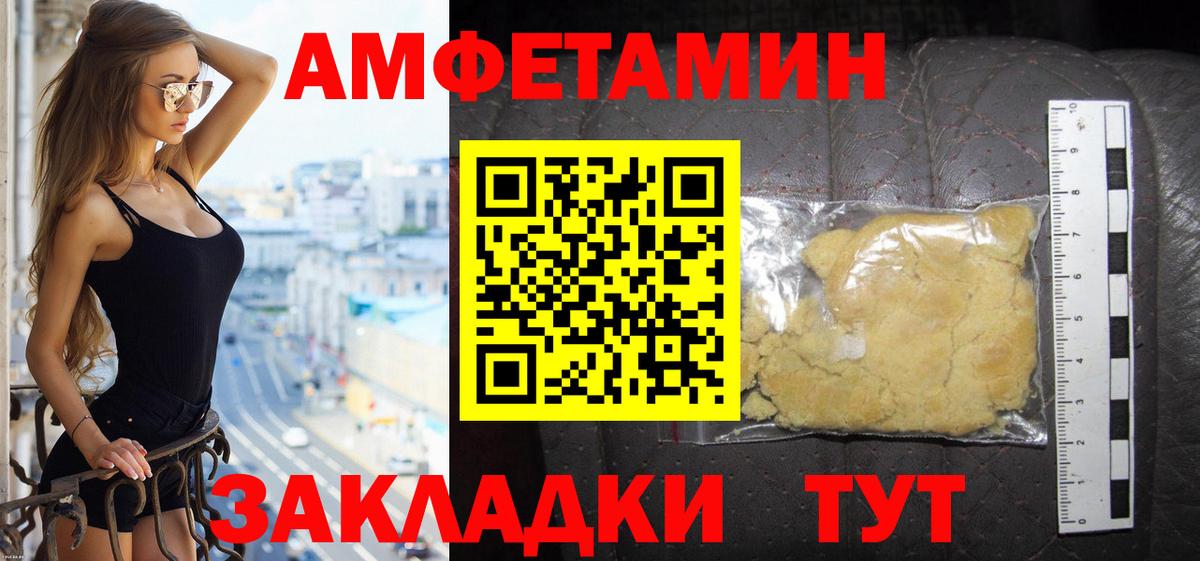 АМФ  Amphetamine 97%  Вход с VPN  Добрянка 