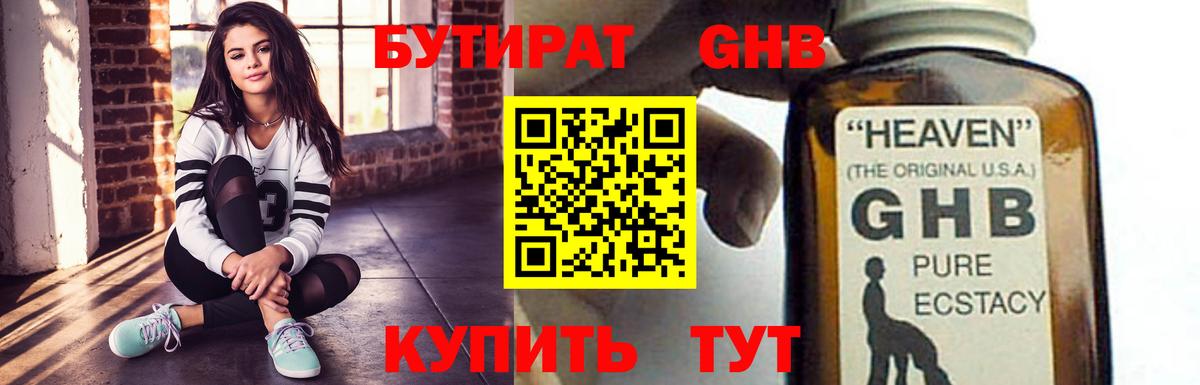 Добрянка  Бутират Butirat  Вход с VPN 