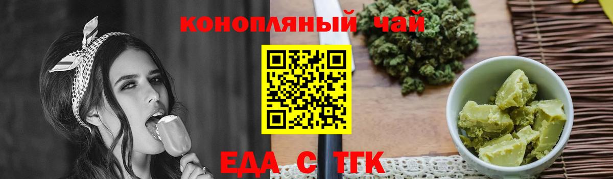 Добрянка  Еда ТГК конопля  Вход с VPN 