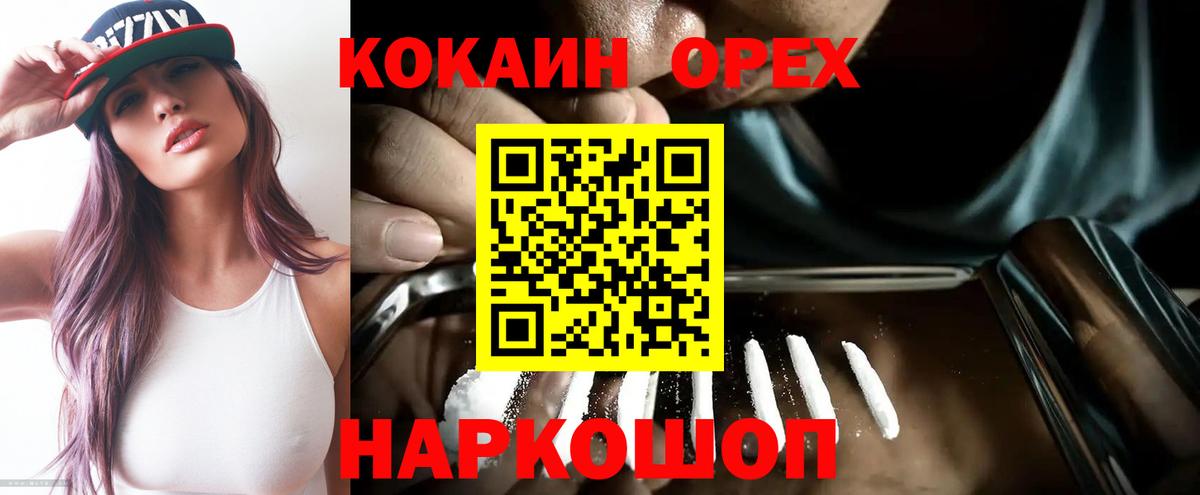 Cocaine Fish Scale Добрянка