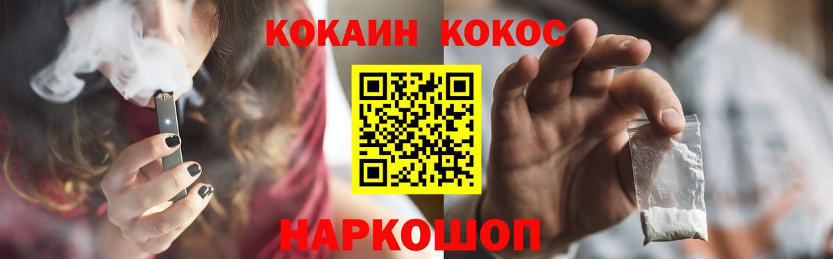 КОКАИН 99%  Вход с VPN  КОКАИН Эквадор  купить наркотик  Добрянка  КОКАИН 