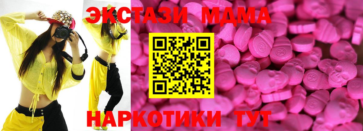 Добрянка  shop официальный сайт  Ecstasy 280 MDMA  Вход с VPN  Экстази 280мг 