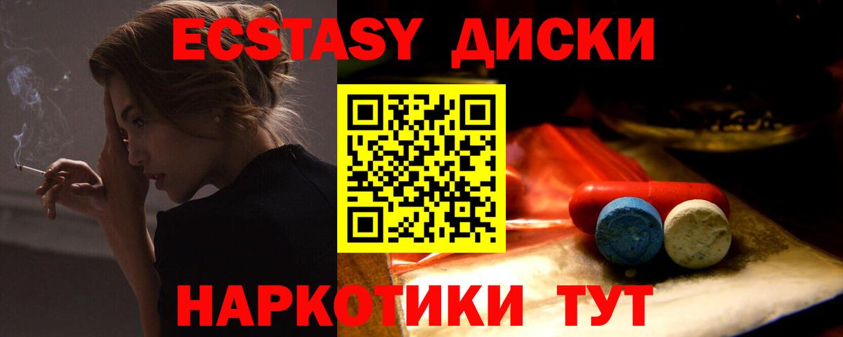 Ecstasy бентли Добрянка
