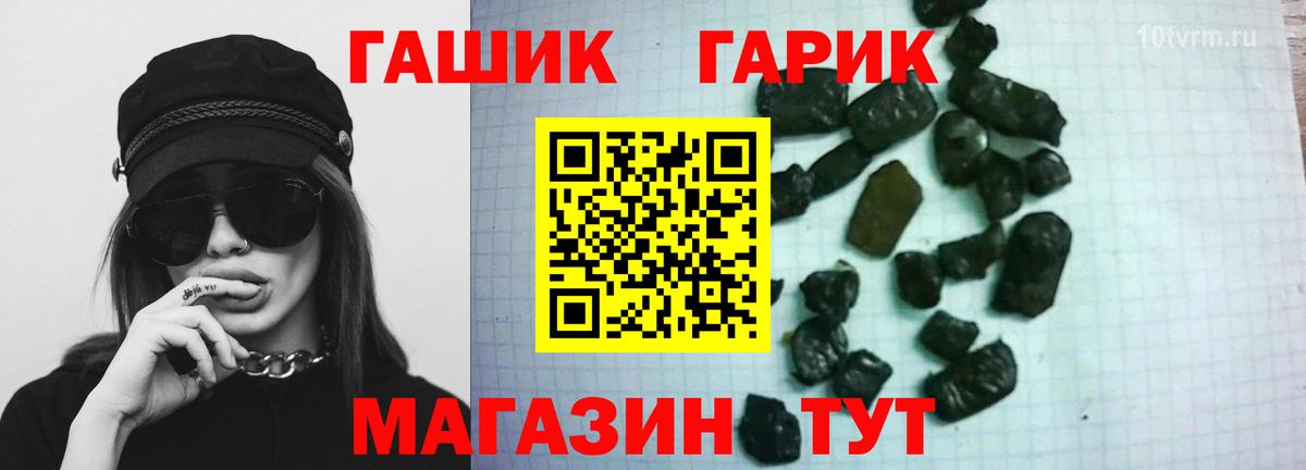 ГАШ 40% ТГК  ГАШИШ  Добрянка  Вход с VPN  ГАШИШ гарик 
