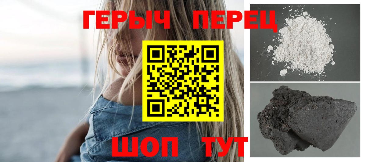 Героин герыч  Героин  Добрянка  Вход с VPN 