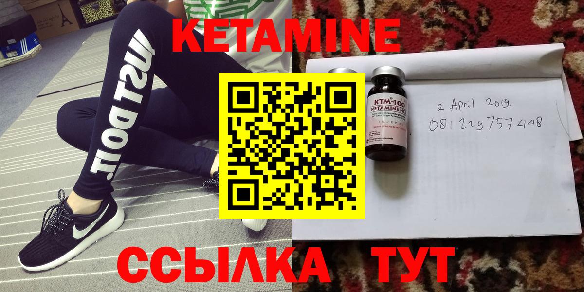 Кетамин ketamine Добрянка