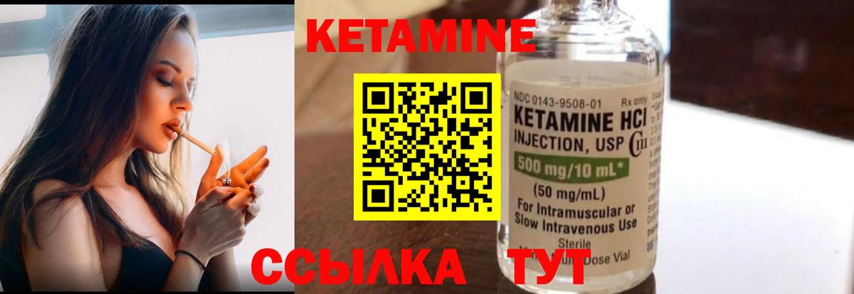 Добрянка  гидра маркетплейс  КЕТАМИН ketamine  Вход с VPN  Кетамин VHQ 