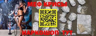 метамфетамин Можайск