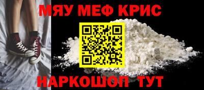 метамфетамин Можайск