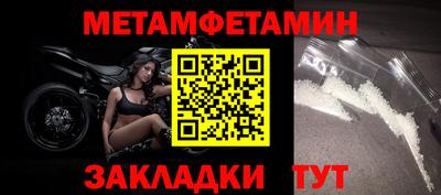 метамфетамин Можайск