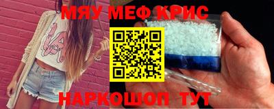 метамфетамин Можайск