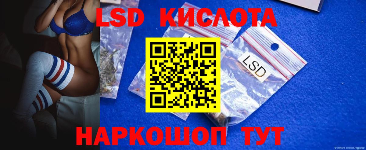 Лсд 25 экстази  мега ONION  Вход с VPN  Добрянка  LSD-25 экстази кислота  LSD-25 экстази кислота 