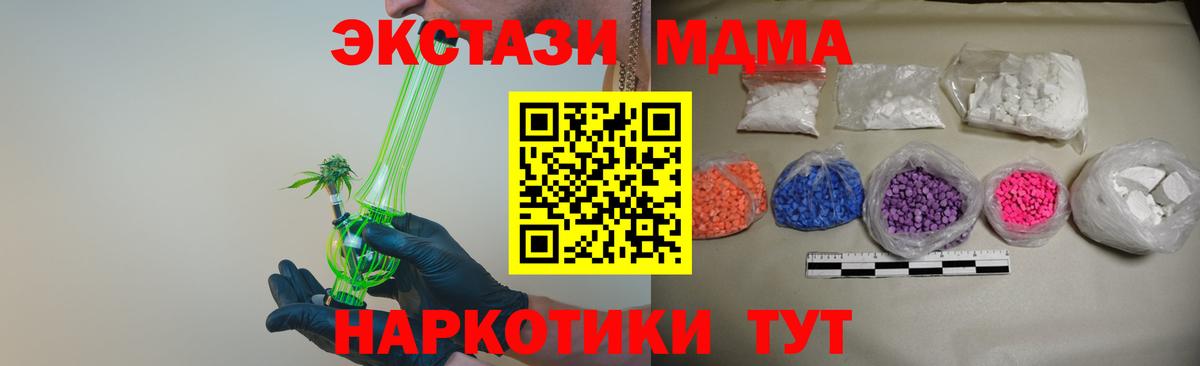 МДМА Molly  МДМА VHQ  Вход с VPN  Добрянка 