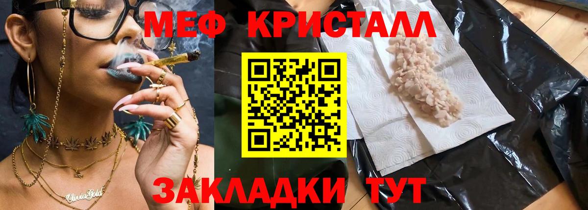 Мефедрон мяу мяу  закладки  Добрянка  Вход с VPN  МЯУ-МЯУ кристаллы 