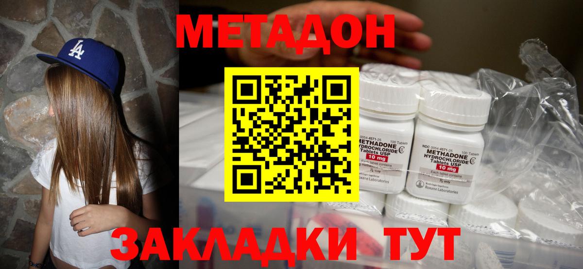KRAKEN ссылки  Метадон белоснежный  Вход с VPN  Добрянка 