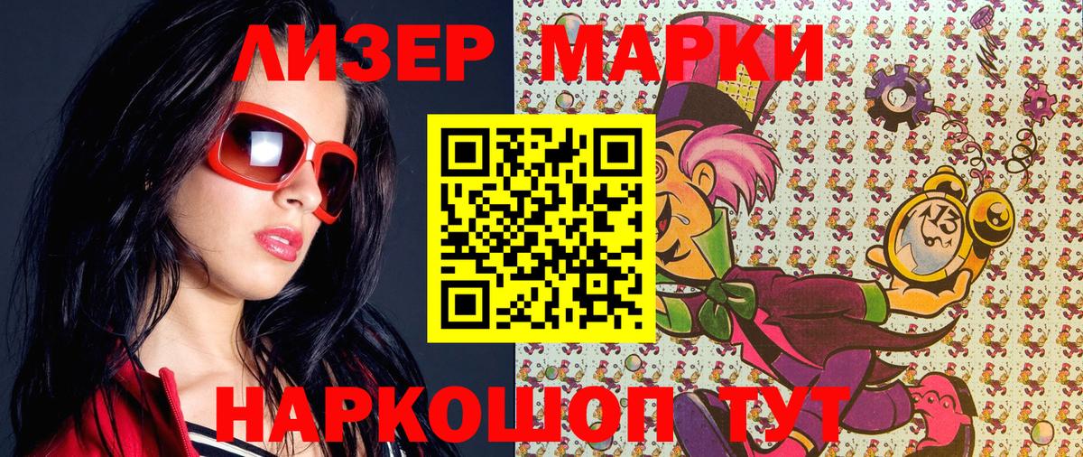 Добрянка  Марки 25I-NBOMe  Вход с VPN  Марки NBOMe 1500мкг  Марки NBOMe 1500мкг 